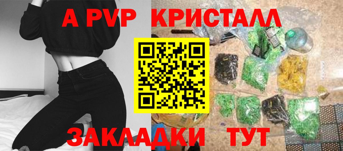 APVP СК  Вход с VPN  A-PVP крисы CK  Биробиджан 