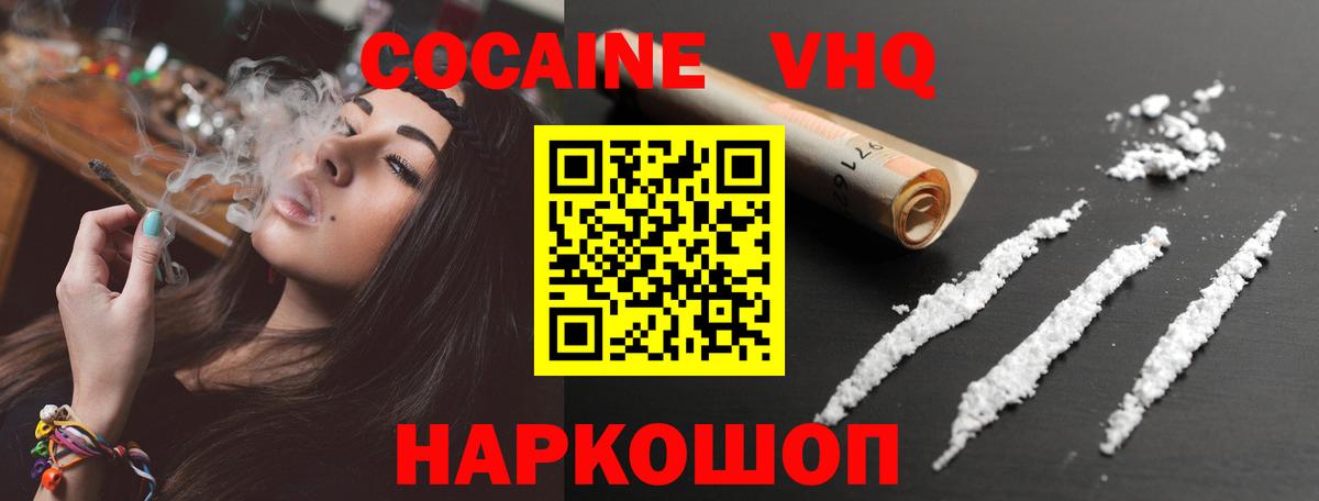 Биробиджан  Cocaine Колумбийский  Вход с VPN 