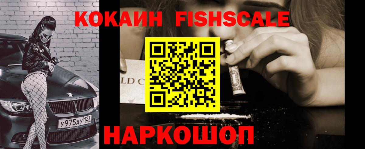 Cocaine Эквадор Биробиджан