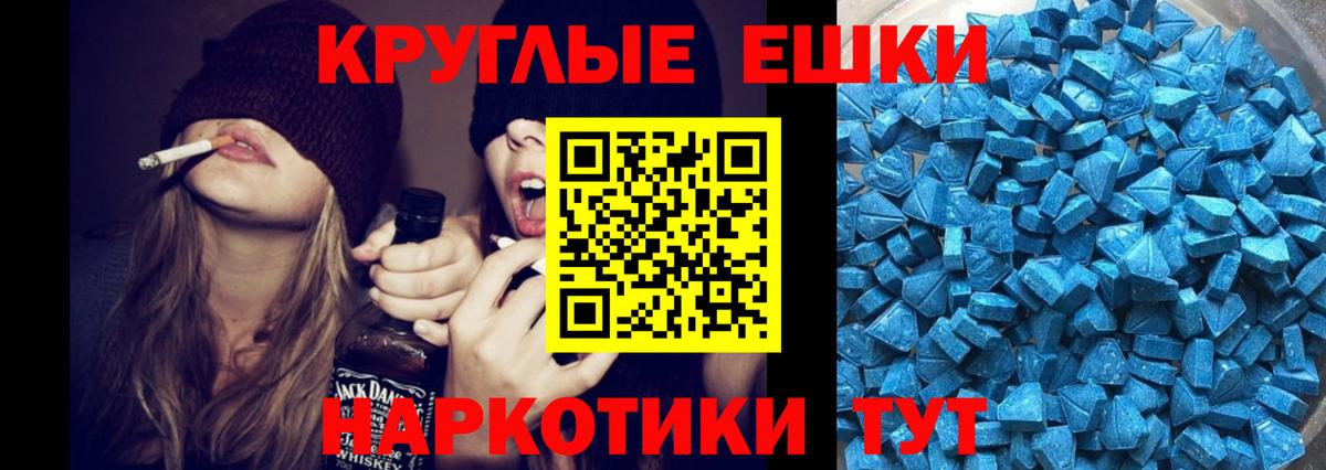 Экстази таблы  ЭКСТАЗИ  Биробиджан  Вход с VPN  Ecstasy таблы 