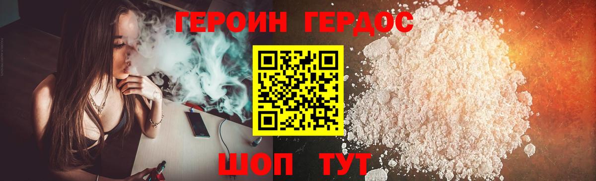 Героин белый  Вход с VPN  Биробиджан 