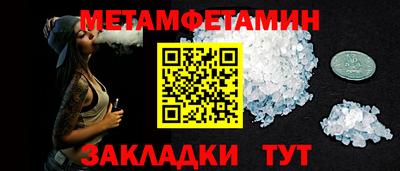 первитин Кингисепп