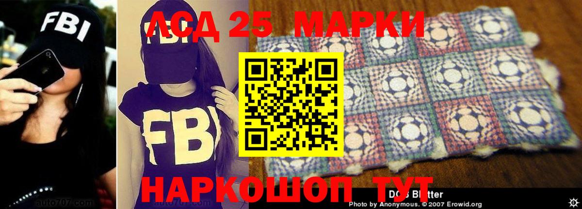 Лсд 25 экстази ecstasy Биробиджан