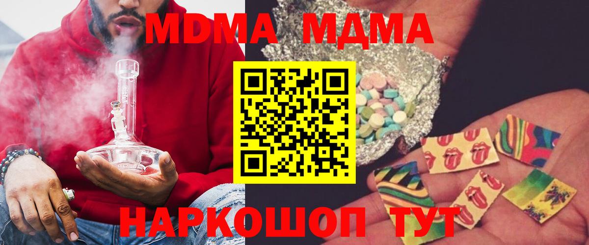 MDMA crystal  Вход с VPN  MDMA  МДМА crystal  Биробиджан 