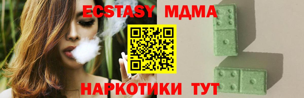 МДМА VHQ Биробиджан