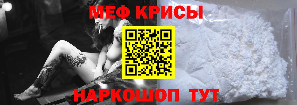 МЕФ 4 MMC  Вход с VPN  где найти наркотики  МЯУ-МЯУ мяу мяу  Биробиджан  Меф 