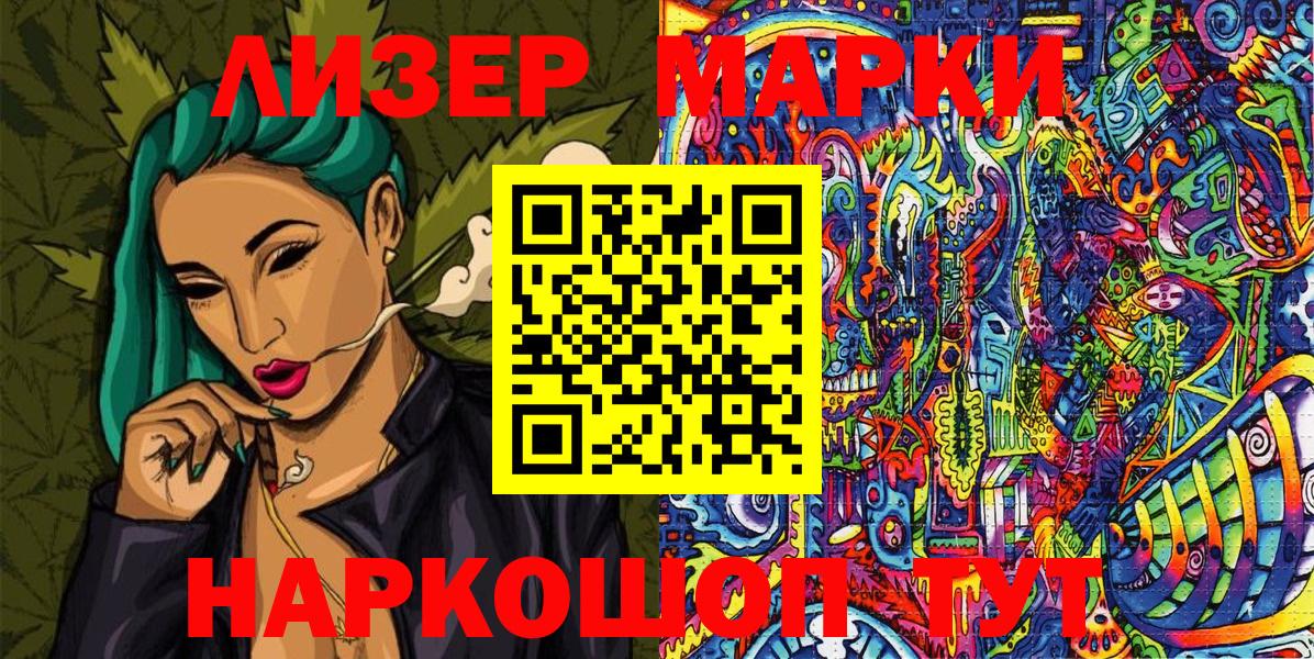 Биробиджан  Наркотические марки 1500мкг  Наркотические марки 1500мкг  Вход с VPN 