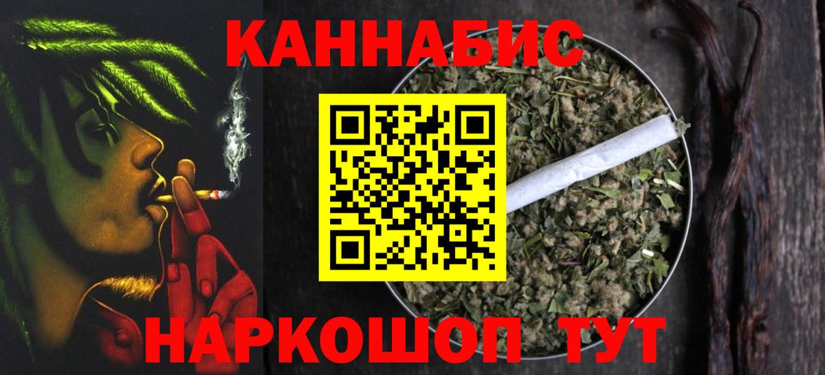 Шишки марихуана White Widow  Каннабис сатива  Биробиджан  Вход с VPN  Каннабис VHQ 